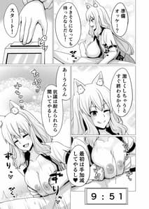 Page 14: 013.jpg | Suzuka Momiji Awase Tan 2 | View Page!