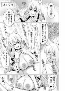 Page 16: 015.jpg | Suzuka Momiji Awase Tan 2 | View Page!