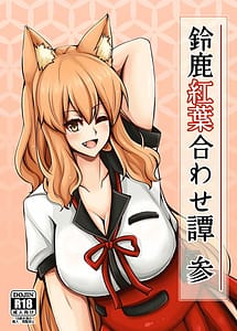 Read Suzuka Momiji Awase Tan 3