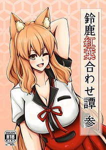Page 1: 000.jpg | Suzuka Momiji Awase Tan 3 | View Page!