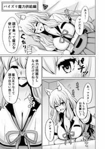 Page 2: 001.jpg | Suzuka Momiji Awase Tan 3 | View Page!