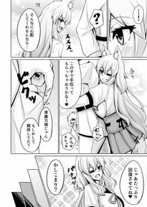 Page 3: 002.jpg | Suzuka Momiji Awase Tan 3 | View Page!