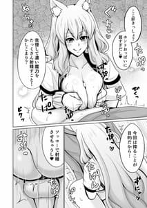 Page 5: 004.jpg | Suzuka Momiji Awase Tan 3 | View Page!