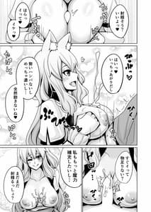 Page 6: 005.jpg | Suzuka Momiji Awase Tan 3 | View Page!