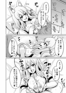 Page 7: 006.jpg | Suzuka Momiji Awase Tan 3 | View Page!