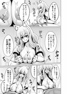 Page 8: 007.jpg | Suzuka Momiji Awase Tan 3 | View Page!