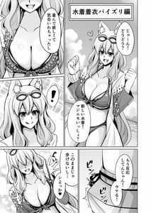 Page 10: 009.jpg | Suzuka Momiji Awase Tan 3 | View Page!