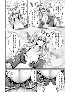 Page 11: 010.jpg | Suzuka Momiji Awase Tan 3 | View Page!
