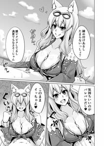 Page 12: 011.jpg | Suzuka Momiji Awase Tan 3 | View Page!