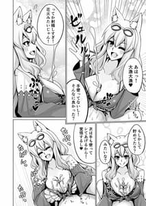 Page 13: 012.jpg | Suzuka Momiji Awase Tan 3 | View Page!