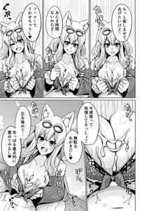 Page 14: 013.jpg | Suzuka Momiji Awase Tan 3 | View Page!