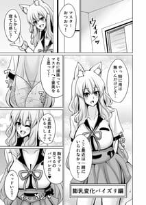 Page 16: 015.jpg | Suzuka Momiji Awase Tan 3 | View Page!