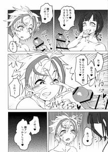 Page 8: 007.jpg | Suzuka Utako no Oshiri Horasenasai yo! | View Page!