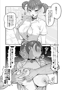 Page 2: 001.jpg | Suzuki to Satou | View Page!