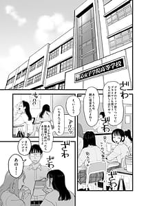 Page 6: 005.jpg | Suzuki to Satou | View Page!