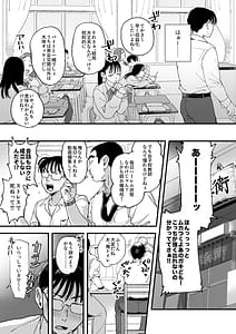 Page 8: 007.jpg | Suzuki to Satou | View Page!