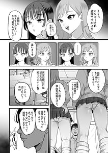 Page 11: 010.jpg | Suzuki to Satou | View Page!