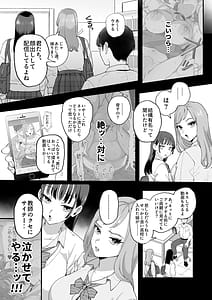 Page 12: 011.jpg | Suzuki to Satou | View Page!