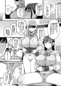 Page 13: 012.jpg | Suzuki to Satou | View Page!