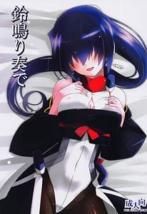 Page 1: 000.jpg | Suzunari Kana de | View Page!