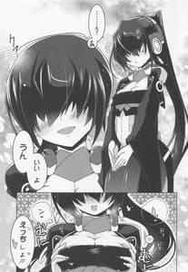 Page 2: 001.jpg | Suzunari Kana de | View Page!