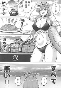 Page 4: 003.jpg | Suzuya Datte Ichaicha Shitai!! | View Page!