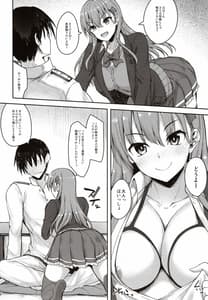 Page 7: 006.jpg | Suzuya Datte Otona no Miryoku ga Arujan | View Page!