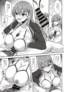 Page 8: 007.jpg | Suzuya Datte Otona no Miryoku ga Arujan | View Page!