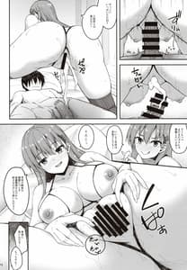 Page 15: 014.jpg | Suzuya Datte Otona no Miryoku ga Arujan | View Page!