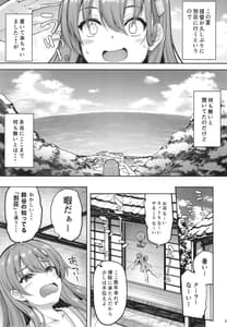 Page 5: 004.jpg | Suzuya Onee-chan ni Ommakase | View Page!