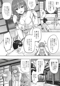 Page 6: 005.jpg | Suzuya Onee-chan ni Ommakase | View Page!