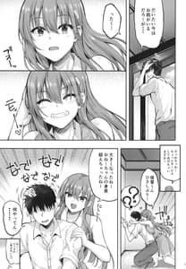 Page 7: 006.jpg | Suzuya Onee-chan ni Ommakase | View Page!