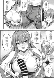 Page 8: 007.jpg | Suzuya Onee-chan ni Ommakase | View Page!