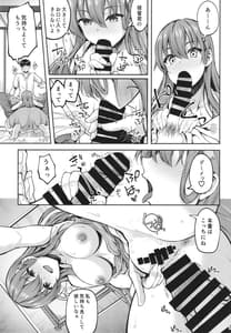Page 9: 008.jpg | Suzuya Onee-chan ni Ommakase | View Page!
