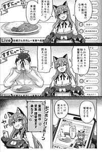 Page 4: 003.jpg | Suzuya datte Hazuin dakara Nya | View Page!