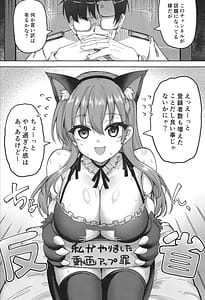 Page 5: 004.jpg | Suzuya datte Hazuin dakara Nya | View Page!