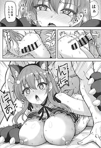 Page 11: 010.jpg | Suzuya datte Hazuin dakara Nya | View Page!