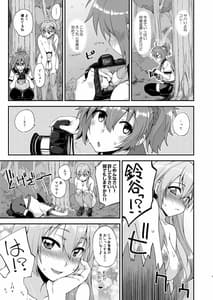 Page 7: 006.jpg | Suzuya to Dousuru Nani Shichau 14 | View Page!