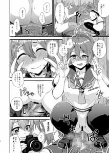 Page 8: 007.jpg | Suzuya to Dousuru Nani Shichau 14 | View Page!