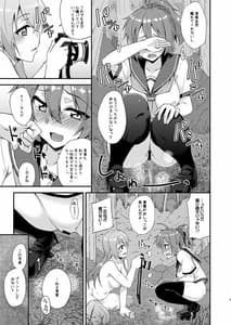 Page 9: 008.jpg | Suzuya to Dousuru Nani Shichau 14 | View Page!
