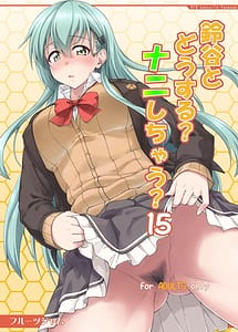 Read Suzuya to Dousuru Nani Shichau 15
