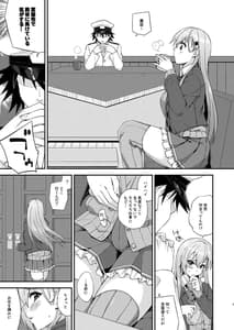Page 5: 004.jpg | Suzuya to Dousuru Nani Shichau 15 | View Page!