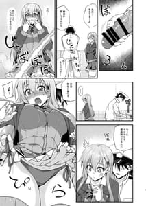 Page 7: 006.jpg | Suzuya to Dousuru Nani Shichau 15 | View Page!
