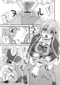 Page 11: 010.jpg | Suzuya to Dousuru Nani Shichau 15 | View Page!