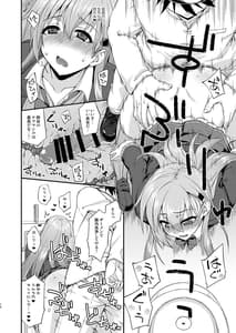 Page 14: 013.jpg | Suzuya to Dousuru Nani Shichau 15 | View Page!