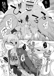 Page 15: 014.jpg | Suzuya to Dousuru Nani Shichau 15 | View Page!