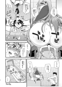 Page 16: 015.jpg | Suzuya to Dousuru Nani Shichau 15 | View Page!