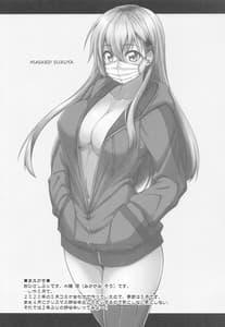 Page 3: 002.jpg | Suzuya to Dousuru Nani Shichau 16 | View Page!