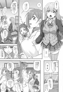 Page 4: 003.jpg | Suzuya to Dousuru Nani Shichau 16 | View Page!