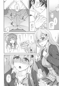 Page 5: 004.jpg | Suzuya to Dousuru Nani Shichau 16 | View Page!